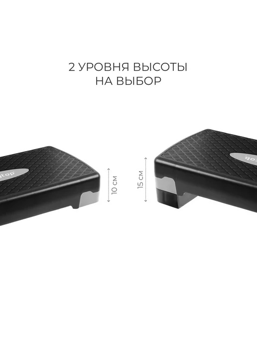 Сима-Ленд & ONLYTOP Степ платформа, черный, фото 3
