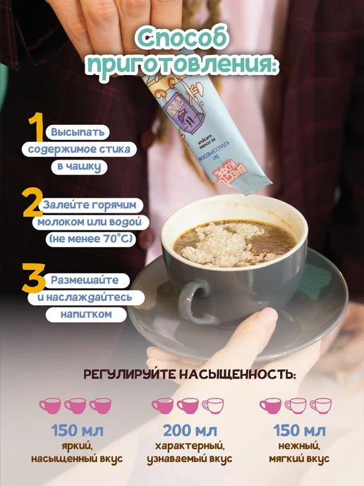 Напиток быстрорастворимый на основе цикория Вместо кофе "Латте Соленая карамель" в стиках 4 шт, 4 шт, фото 3