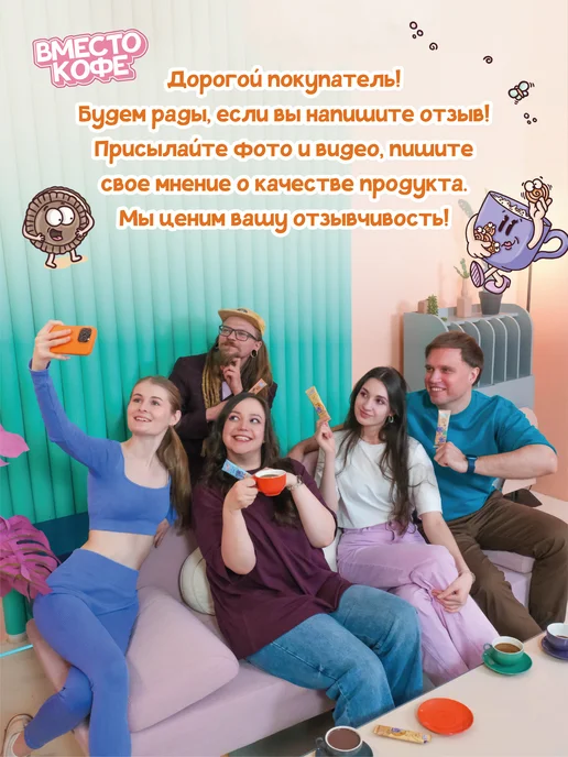 Напиток быстрорастворимый на основе цикория Вместо кофе "Латте Соленая карамель" в стиках 4 шт, 4 шт, фото 5