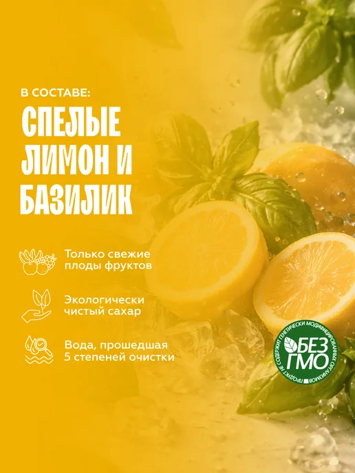 The Flip Основа для напитков концентрат Лимон-Базилик 1кг, 1 кг, фото 2