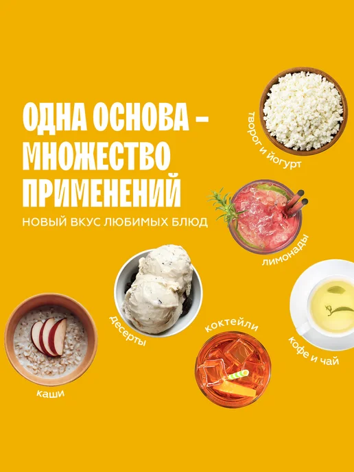 The Flip Основа для напитков концентрат Лимон-Базилик 1кг, 1 кг, фото 4