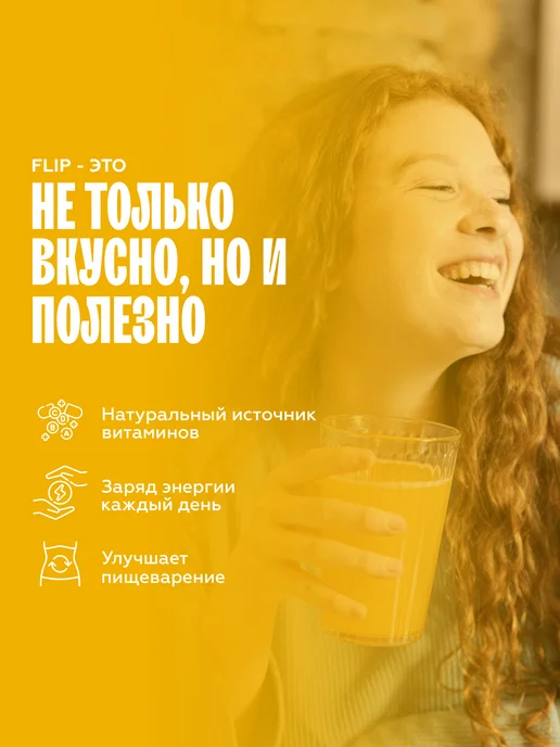 The Flip Основа для напитков концентрат Лимон-Базилик 1кг, 1 кг, фото 6