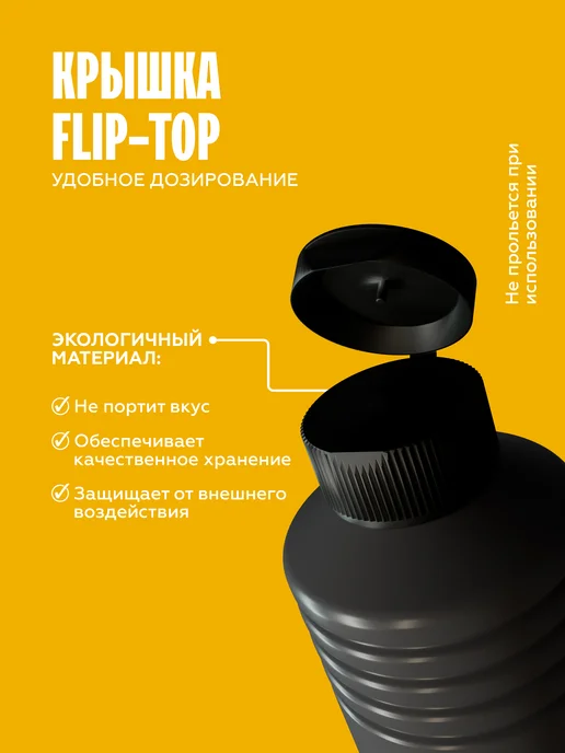 The Flip Основа для напитков концентрат Лимон-Базилик 1кг, 1 кг, фото 7