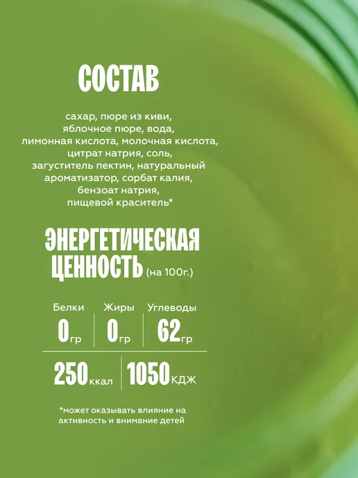 The Flip Основа для напитков концентрат Бангкок сансет 1кг, 1 кг, фото 3
