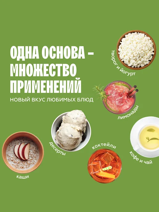 The Flip Основа для напитков концентрат Бангкок сансет 1кг, 1 кг, фото 4
