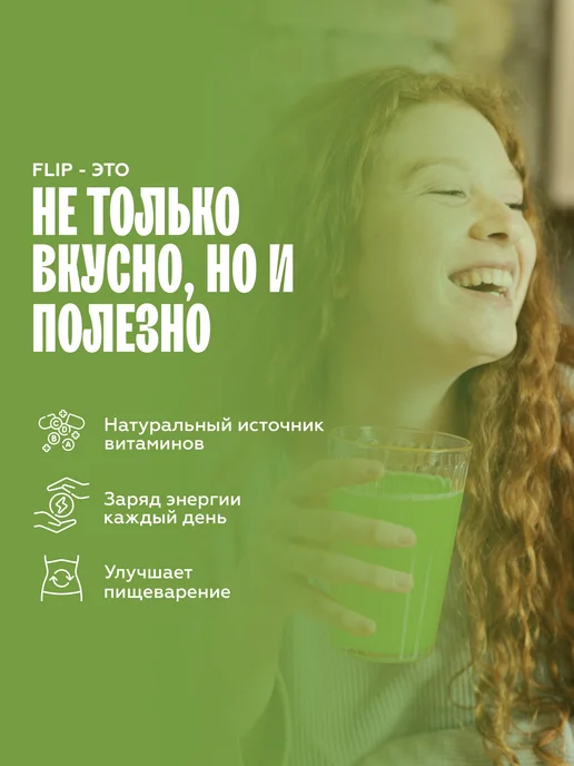 The Flip Основа для напитков концентрат Бангкок сансет 1кг, 1 кг, фото 6