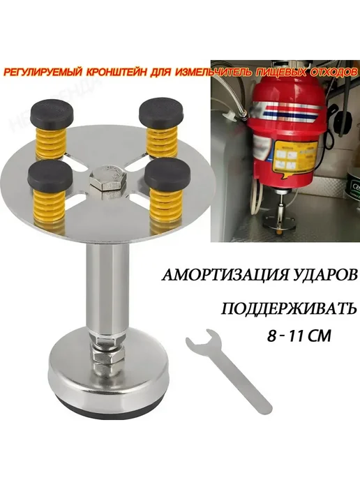 Измельчитель отходов Регулируемый кроншт серебристый, белый, белый