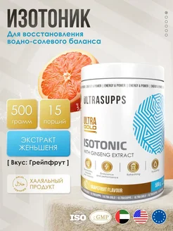 UltraSupps Изотоник порошок с экстрактом женьшеня «Грейпфрут», 500 г