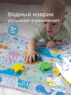 ROXY-KIDS Водный коврик для малышей 0+ развивающий акваковрик