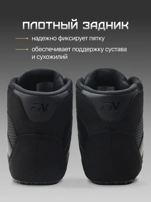 FN Борцовки для борьбы, черный, фото 5