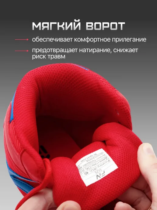 FN Борцовки для борьбы, красный, фото 3