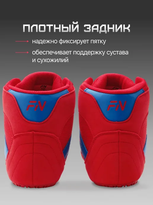 FN Борцовки для борьбы, красный, фото 5