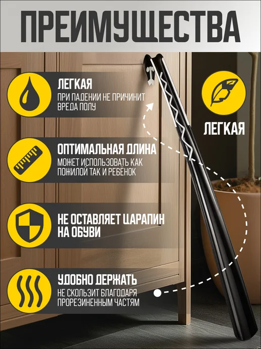 LORMIQ Ложка для обуви пластиковая икеа, черный, фото 2