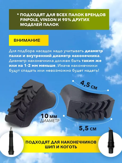 Наконечники для скандинавских палок усиленные, черный, фото 2