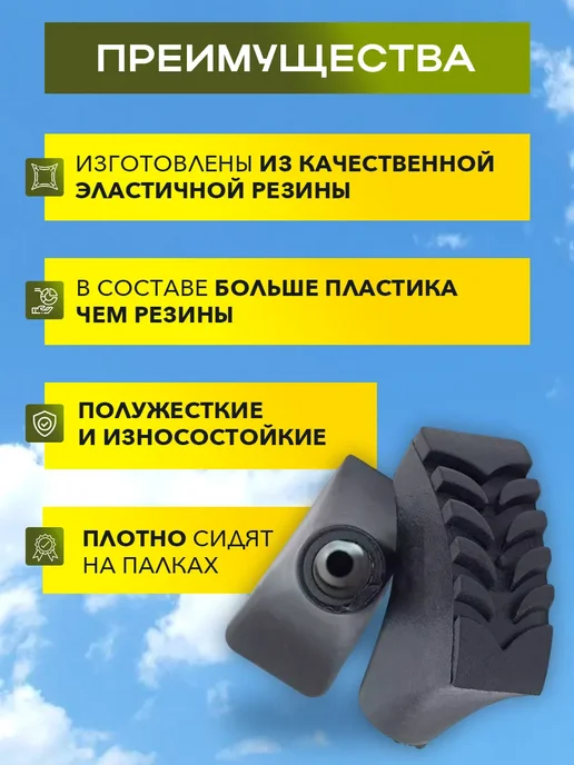 Наконечники для скандинавских палок усиленные, черный, фото 3