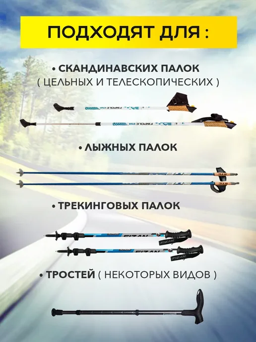 Наконечники для скандинавских палок усиленные, черный, фото 5