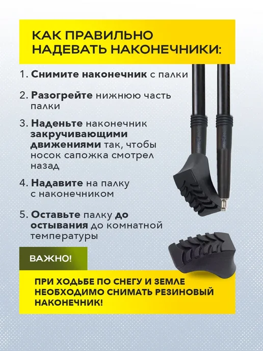 Наконечники для скандинавских палок усиленные, черный, фото 6