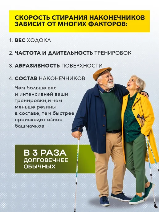 Наконечники для скандинавских палок усиленные, черный, фото 7