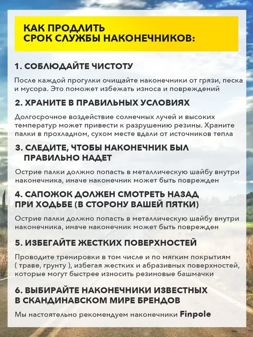Наконечники для скандинавских палок усиленные, черный, фото 8
