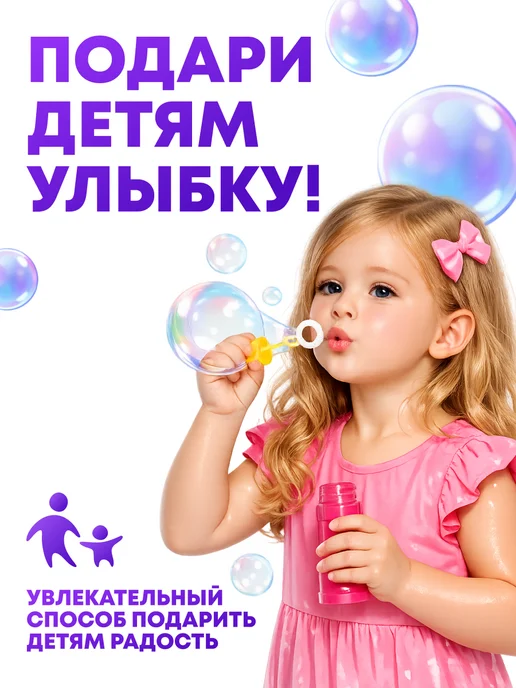 Мыльные пузыри "Пузырьки", канистра ПЭТ 3 л, 3 л, фото 2