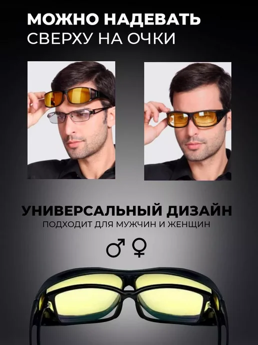 Очки для водителей, желтый, фото 3