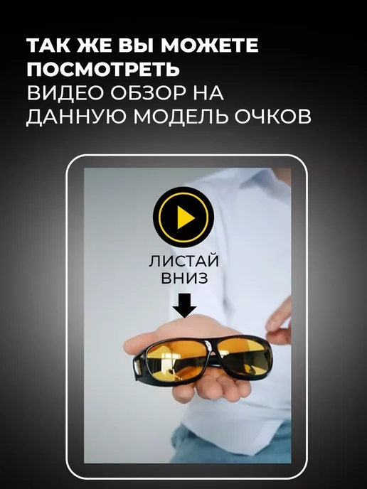 Очки для водителей, желтый, фото 6