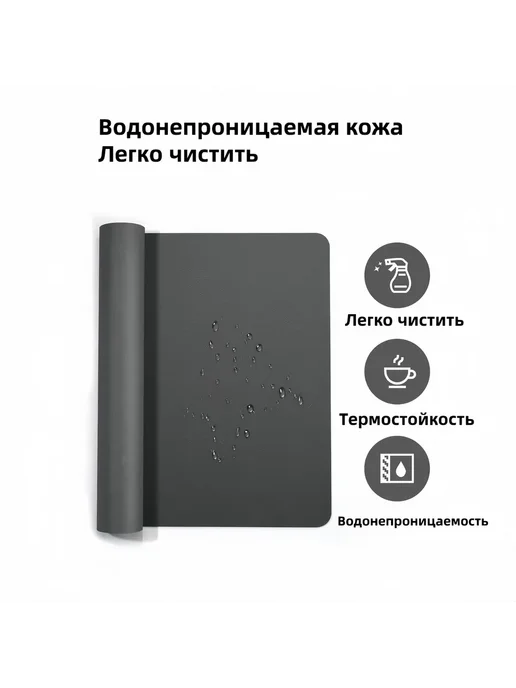 Настольное покрытие из кожи 90x43см Тём-серый, 90x43 см, фото 5