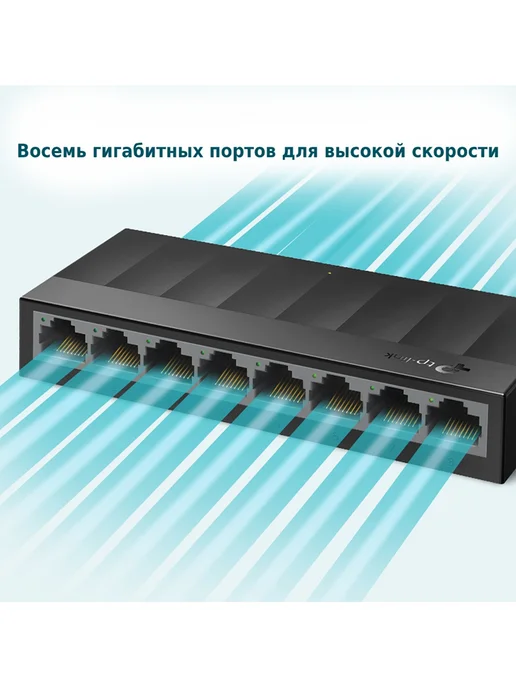 TP-link Коммутатор LS1008G неуправляемый 8 портов, 1008 г, фото 3
