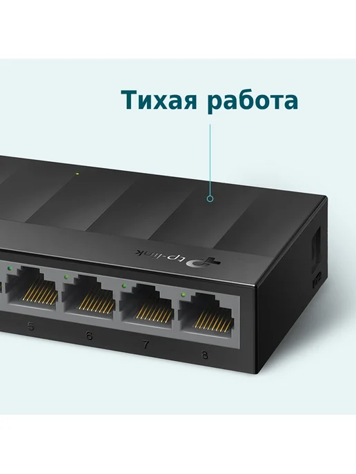 TP-link Коммутатор LS1008G неуправляемый 8 портов, 1008 г, фото 4