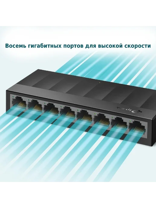 TP-link Коммутатор LS1008G неуправляемый 8 портов, 1008 г, фото 8