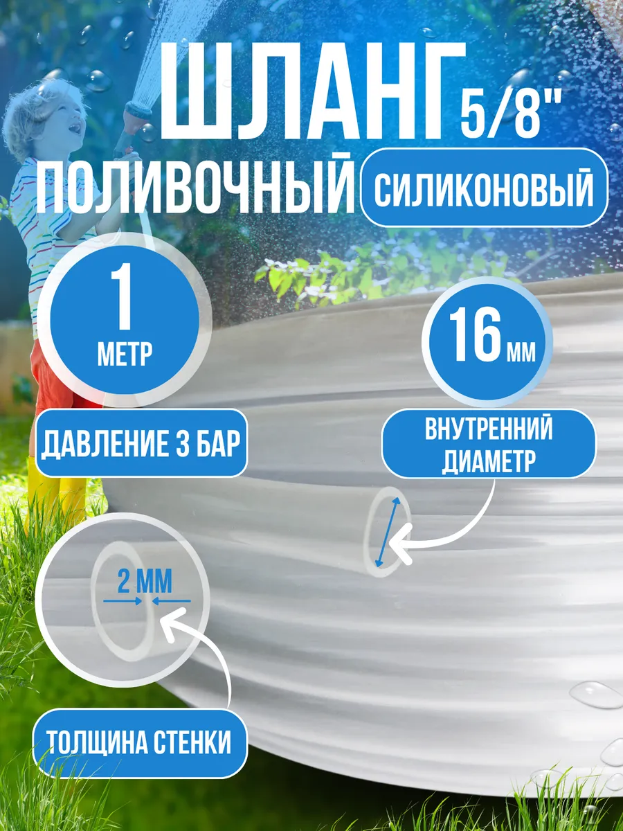 Шланг поливочный садовый силикон