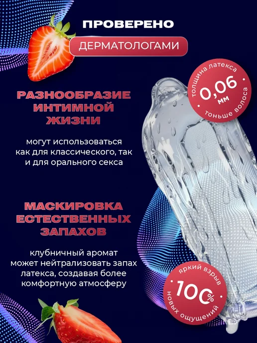 TOREX Набор презервативов 12шт и смазка со вкусом клубники 100мл, 12 шт, 100 мл, фото 3