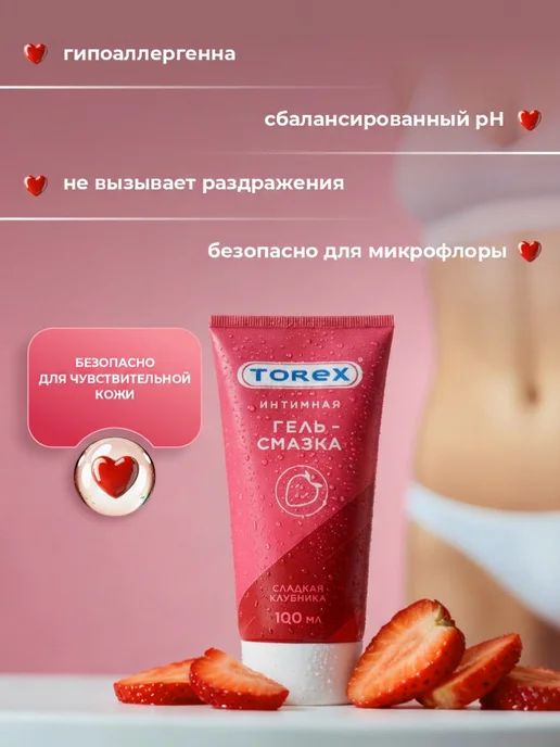 TOREX Набор презервативов 12шт и смазка со вкусом клубники 100мл, 12 шт, 100 мл, фото 6