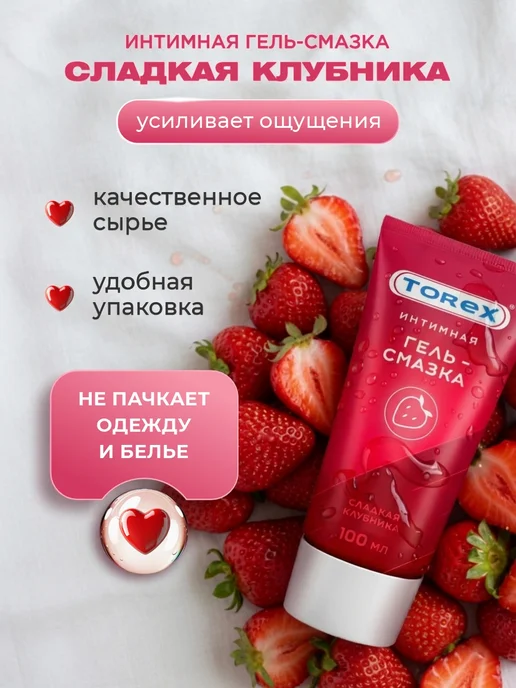 TOREX Набор презервативов 12шт и смазка со вкусом клубники 100мл, 12 шт, 100 мл, фото 7