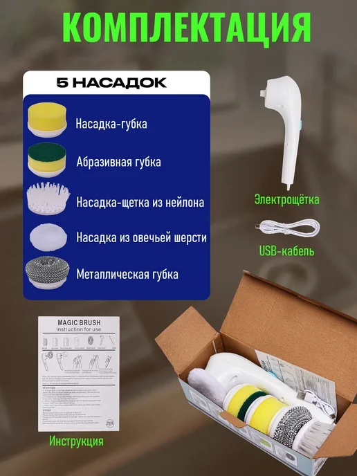 Электрическая щетка для уборки, белый, фото 2