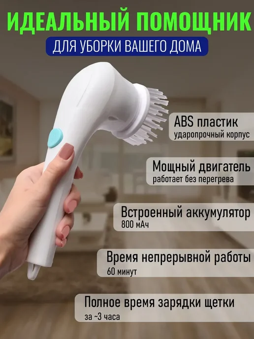 Электрическая щетка для уборки, белый, фото 6