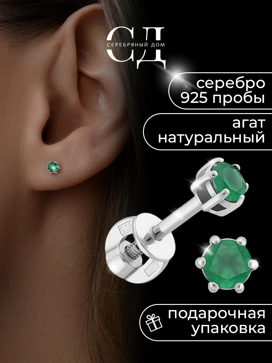 Серьги серебро 925 пусеты с натуральным агатом