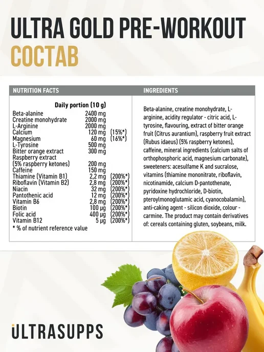 UltraSupps Предтренировочный комплекс в порошке «Мультифрукт», 200 г, 200 г, фото 4