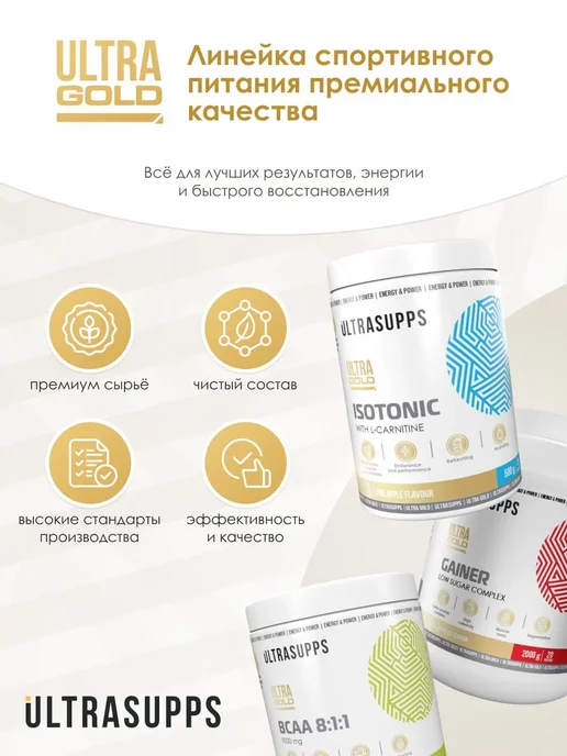 UltraSupps Предтренировочный комплекс в порошке «Мультифрукт», 200 г, 200 г, фото 6
