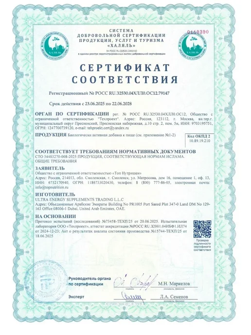 UltraSupps Предтренировочный комплекс в порошке «Мультифрукт», 200 г, 200 г, фото 7