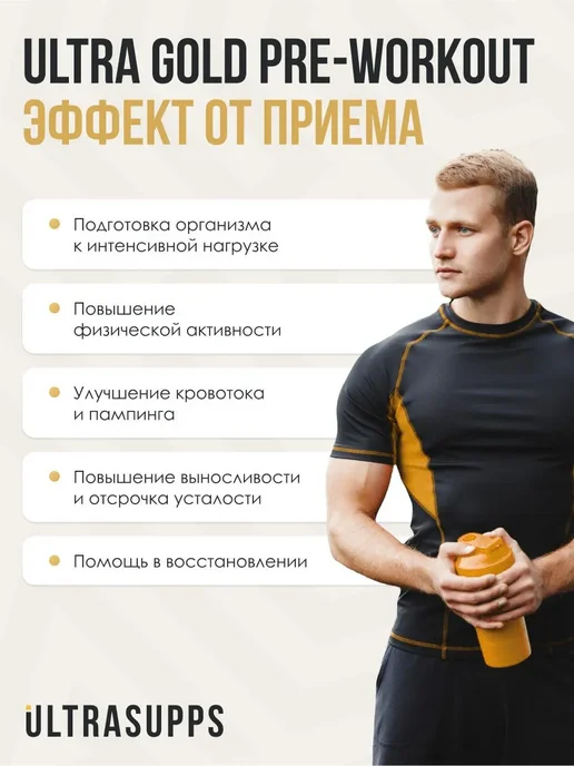 UltraSupps Предтренировочный комплекс, 90 капсул, вариант, фото 3