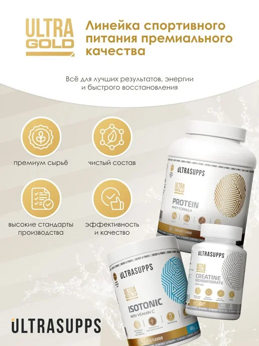 UltraSupps Предтренировочный комплекс, 90 капсул, вариант, фото 6