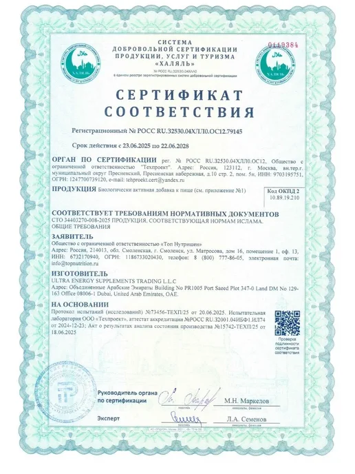 UltraSupps Предтренировочный комплекс, 90 капсул, вариант, фото 7