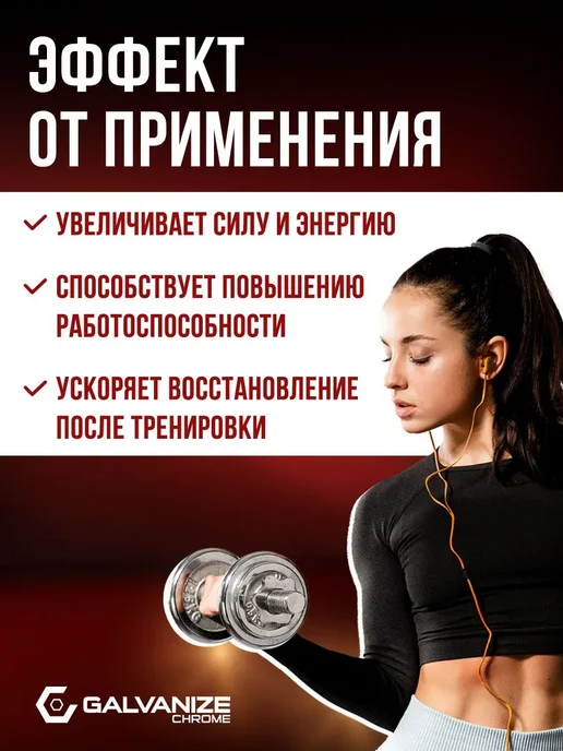 Galvanize Nutrition Предтренировочный комплекс в порошке «Манго», 300 г, 300 г, фото 3