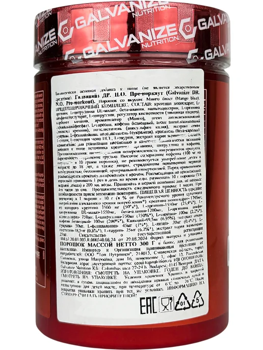 Galvanize Nutrition Предтренировочный комплекс в порошке «Манго», 300 г, 300 г, фото 8