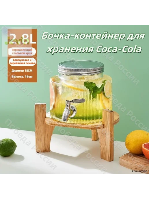 Диспенсер для напитков, 2.8 л, 2,8 л, фото 2