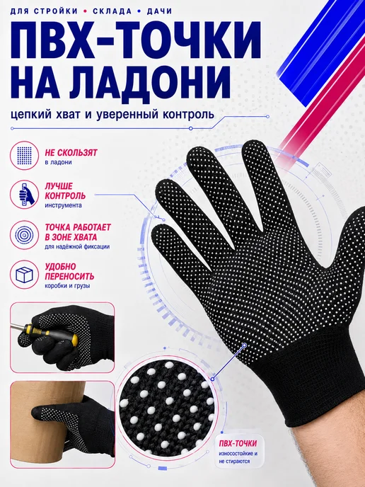 СтальКрепеж Перчатки рабочие нейлоновые с ПВХ покрытием черные 30 пар, черный, фото 2