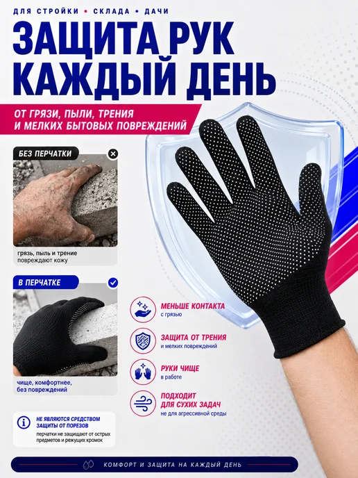 СтальКрепеж Перчатки рабочие нейлоновые с ПВХ покрытием черные 30 пар, черный, фото 7