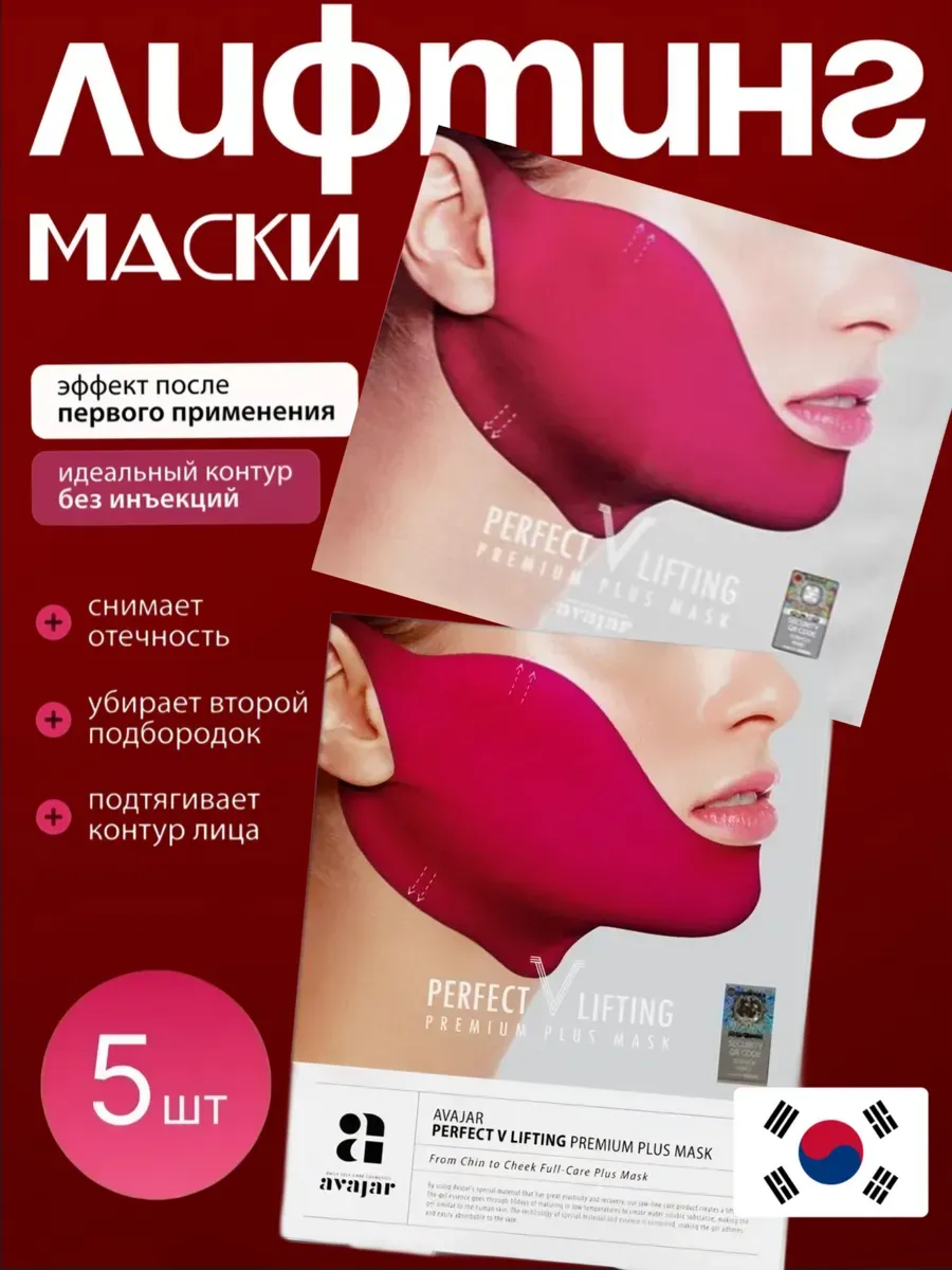 Подтягивающая корейская маска
