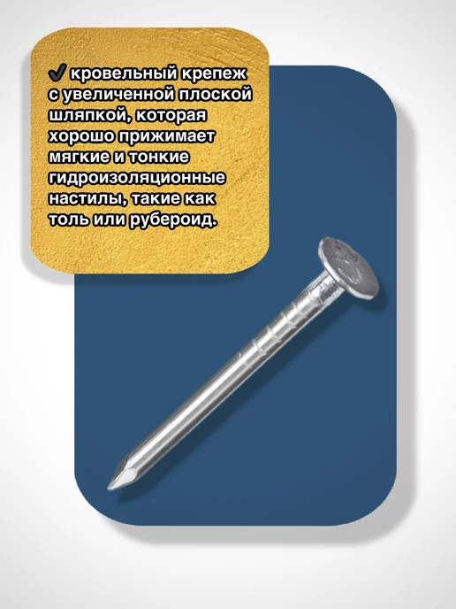 Гвозди толевые 2х25 100гр, 2x25, 100 г, фото 2